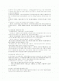 컴퓨터의 가상 기억장치 2페이지