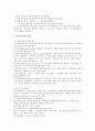 컴퓨터의 가상 기억장치 4페이지