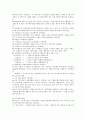 컴퓨터의 가상 기억장치 5페이지