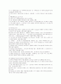 컴퓨터의 가상 기억장치 6페이지