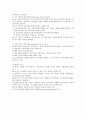 컴퓨터의 가상 기억장치 7페이지