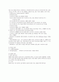 UNIX 운영체제의 기본 2페이지