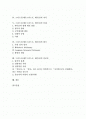 그리스도(예수그리스도, 예수님)의 인격과 속죄사역, 그리스도(예수그리스도, 예수님) 자각, 그리스도(예수그리스도, 예수님) 선재, 그리스도(예수그리스도, 예수님) 왕국, 그리스도(예수그리스도, 예수님) 중보자 2페이지