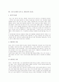 그리스도(예수그리스도, 예수님)의 인격과 속죄사역, 그리스도(예수그리스도, 예수님) 자각, 그리스도(예수그리스도, 예수님) 선재, 그리스도(예수그리스도, 예수님) 왕국, 그리스도(예수그리스도, 예수님) 중보자 10페이지