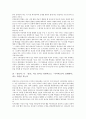 그리스도(예수그리스도, 예수님)의 인격과 속죄사역, 그리스도(예수그리스도, 예수님) 자각, 그리스도(예수그리스도, 예수님) 선재, 그리스도(예수그리스도, 예수님) 왕국, 그리스도(예수그리스도, 예수님) 중보자 11페이지