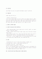 구성주의수업(구성주의학습이론)의 원칙, 구성주의수업(구성주의학습이론) 교수학습원리와 이론, 구성주의수업(구성주의학습이론) 활용, 구성주의수업의 상황수업모형, 목표중심시나리오모형, 인지적도제학습모형 9페이지