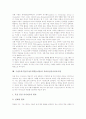 구성주의수업(구성주의학습이론)의 원칙, 구성주의수업(구성주의학습이론) 교수학습원리와 이론, 구성주의수업(구성주의학습이론) 활용, 구성주의수업의 상황수업모형, 목표중심시나리오모형, 인지적도제학습모형 10페이지