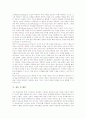 구성주의수업(구성주의학습이론)의 원칙, 구성주의수업(구성주의학습이론) 교수학습원리와 이론, 구성주의수업(구성주의학습이론) 활용, 구성주의수업의 상황수업모형, 목표중심시나리오모형, 인지적도제학습모형 14페이지