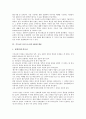 기독교(그리스도교) 특성, 기독교(그리스도교) 기원, 기독교(그리스도교) 神(신)개념, 기독교(그리스도교) 교육, 기독교(그리스도교) 성규범, 기독교(그리스도교)와 미국식 자유주의, 기독교(그리스도교)와 폭력 4페이지