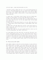 기독교(그리스도교) 특성, 기독교(그리스도교) 기원, 기독교(그리스도교) 神(신)개념, 기독교(그리스도교) 교육, 기독교(그리스도교) 성규범, 기독교(그리스도교)와 미국식 자유주의, 기독교(그리스도교)와 폭력 9페이지