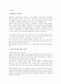 기독교(그리스도교) 특성, 기독교(그리스도교) 기원, 기독교(그리스도교) 神(신)개념, 기독교(그리스도교) 교육, 기독교(그리스도교) 성규범, 기독교(그리스도교)와 미국식 자유주의, 기독교(그리스도교)와 폭력 13페이지
