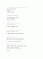 발문(발문법, 발문전략) 특징과 기초, 발문(발문법, 발문전략) 계열화와 과정, 발문(발문법, 발문전략) 질문, 발문(발문법, 발문전략) 비효율적 발문, 발문(발문법, 발문전략) 사례, 발문(발문법, 발문전략) 모형 9페이지