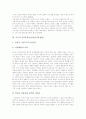 플라톤과 아리스토텔레스 유아교육사상(유아교육철학), 퀸틸리아누스, 루터, 로크 유아교육사상(유아교육철학), 코메니우스와 루소 유아교육사상(유아교육철학), 페스탈로치, 프뢰벨, 몬테소리 유아교육사상 분석 8페이지