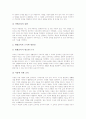 플라톤과 아리스토텔레스 유아교육사상(유아교육철학), 퀸틸리아누스, 루터, 로크 유아교육사상(유아교육철학), 코메니우스와 루소 유아교육사상(유아교육철학), 페스탈로치, 프뢰벨, 몬테소리 유아교육사상 분석 9페이지