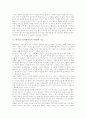 하나님 나라(하나님의 나라) 의미와 사회성, 하나님 나라(하나님의 나라) 십자가와 부활, 하나님 나라(하나님의 나라) 기도와 율법, 하나님 나라(하나님의 나라) 용서와 회개, 하나님 나라(하나님의 나라)와 교회 6페이지