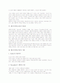 행동주의학습이론의 역사적 배경, 행동주의학습이론의 기본이해, 행동주의학습이론의 원리, 행동주의학습이론의 인간관과 학습관, 행동주의학습이론 사례, 행동주의학습이론 행동수정기법, 행동주의학습이론 평가 10페이지