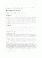 행동주의학습이론의 역사적 배경, 행동주의학습이론의 기본이해, 행동주의학습이론의 원리, 행동주의학습이론의 인간관과 학습관, 행동주의학습이론 사례, 행동주의학습이론 행동수정기법, 행동주의학습이론 평가 11페이지