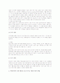 행동주의학습이론의 역사적 배경, 행동주의학습이론의 기본이해, 행동주의학습이론의 원리, 행동주의학습이론의 인간관과 학습관, 행동주의학습이론 사례, 행동주의학습이론 행동수정기법, 행동주의학습이론 평가 12페이지