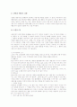 행동주의학습이론의 역사적 배경, 행동주의학습이론의 기본이해, 행동주의학습이론의 원리, 행동주의학습이론의 인간관과 학습관, 행동주의학습이론 사례, 행동주의학습이론 행동수정기법, 행동주의학습이론 평가 13페이지