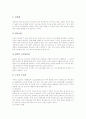 행동주의학습이론의 역사적 배경, 행동주의학습이론의 기본이해, 행동주의학습이론의 원리, 행동주의학습이론의 인간관과 학습관, 행동주의학습이론 사례, 행동주의학습이론 행동수정기법, 행동주의학습이론 평가 15페이지
