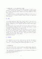 구 노동조합및노동관계조정법 제40조 제2항 등 위헌소원 6페이지