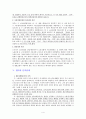 구 노동조합및노동관계조정법 제40조 제2항 등 위헌소원 7페이지
