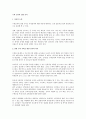 수학 교육의 참된 가치 1페이지
