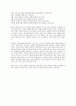수학 교육의 참된 가치 2페이지