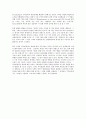 수학교육 철학 중 역사 발생적 원리 3페이지