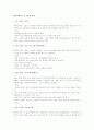 데이터베이스 내 데이터 환경 1페이지