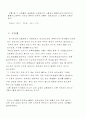 오존층과 성층권 10페이지
