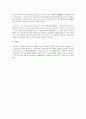 토지신탁 활성화의 주요 저해요인 3페이지