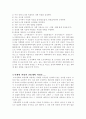 도시교통 계획 - 도시교통계획의 과정과 도시계획의 과정비교 설명 4페이지