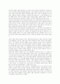 공상적 사회주의에 대한 연구 4페이지