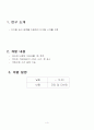 디지털 시계 최종 보고서 3페이지