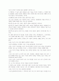 아내를 모자로 착각한 남자 3페이지