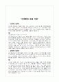 건축환경 조절 기법 2페이지