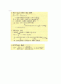 주조방안연습 4페이지