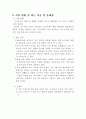 가스터빈 최종안 4페이지