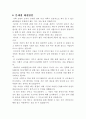 가스터빈 최종안 5페이지