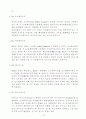 금속조직관찰 19페이지