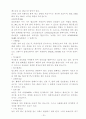 금속조직관찰 26페이지
