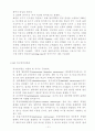 금속조직관찰 52페이지