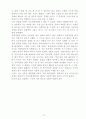금속조직관찰 77페이지