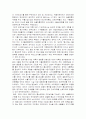 한국무역의 변화 8페이지