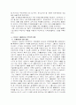 한국무역의 변화 12페이지