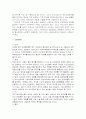 한국무역의 변화 17페이지
