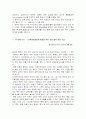 한국무역의 변화 22페이지