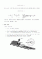 빛의 반사, 굴절의 법칙 ( Snells Law A.K.A Law of Refraction ) 3페이지