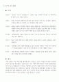 빛의 반사, 굴절의 법칙 ( Snells Law A.K.A Law of Refraction ) 6페이지